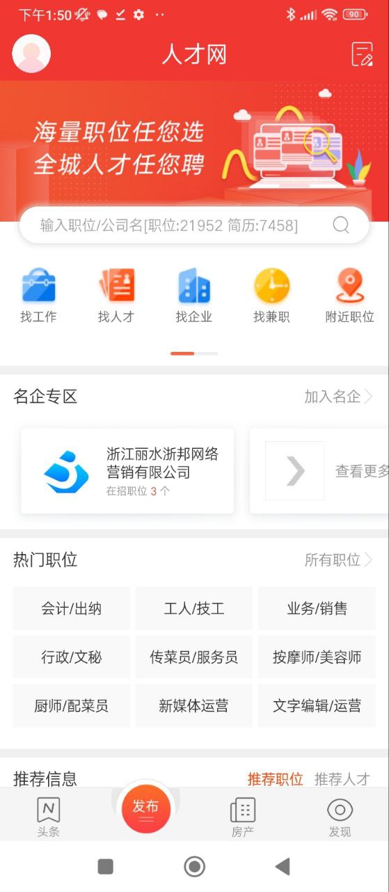 丽水本地头条页面_丽水本地头条网页链接v7.3.6